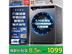 海尔10公斤滚筒洗衣机直降320元