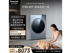 Panasonic V系列洗烘一体机补贴后8041元