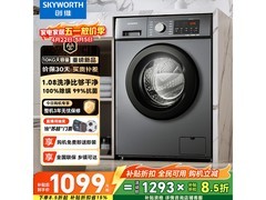 创维10公斤滚筒洗衣机F100GB（E）低至1099元
