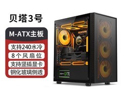 EVESKY迅钛贝塔3号机箱立减后低至69.9元