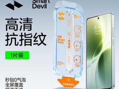 闪魔vivo X300S钢化膜特惠