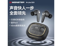 魔声N - Lite 320耳机，领券到手仅51元