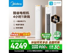 美的3匹酷省电Pro空调，到手低至3934元
