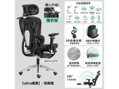优兰森T606人体工学椅曜黑款479元