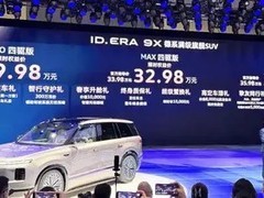 上汽大众ID.ERA 9X北京车展首发：纯电中大型轿车，售价29.98万起