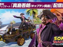 真岛吾郎以独眼海盗船长形象加盟索尼克赛车，2026年4月30日震撼登场