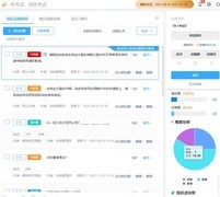在线考试系统选型实测对比：优考试三大版本深度评测