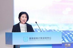 国家超级计算深圳中心国产算力应用对接会暨全球样板点发布会圆满举办