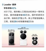 统帅Q1销额两位数高增