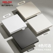 家装焕新季：德力西CD295F初颜开关，成墙面颜值新宠