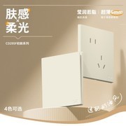 家装焕新季：德力西CD295F初颜开关，成墙面颜值新宠