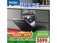 海尔W30Pro洗碗机，优惠后低至2960元