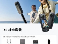 影石X5全景相机直降，到手仅3133元