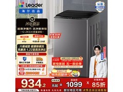 Leader海尔XQBL122波轮洗衣机
