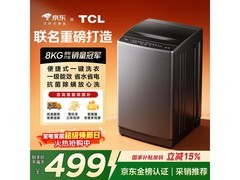 TCL B80L2R波轮洗衣机直降，到手450元