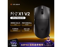 艾泰克三模电竞鼠标京东8折仅199元
