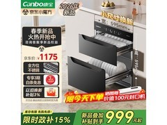 康宝嵌入式消毒柜活动价低至998元