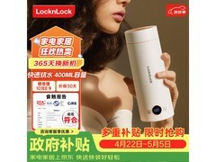 LOCK&LOCK 316不锈钢电热水杯