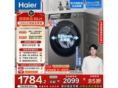 海尔超越XQG120-L50J1洗衣机到手1611.32