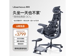 清闲LiberNovo动态人体工学椅限时特惠