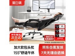 黑白调人体工学椅382元