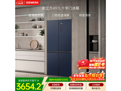 西门子冰立方497L十字冰箱限时特惠