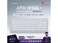 艾泰克磁轴机械键盘限时85折