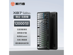 前行者热插拔机械键盘京东8.5折特惠