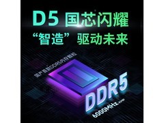 金百达银爵DDR5 6000MHz内存限时特惠