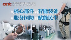 强强联合！酷态科携手中电科机器人 打造智能硬件融合新标杆