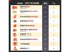 美的小西梅 M10S Max 燃气热水器低价购