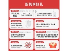 红米K90至尊版限时特惠
