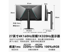 SANC 27 英寸 DM72u 电竞显示器直降 178.8 元
