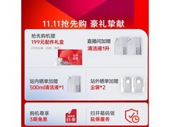 石头P20 Ultra Plus扫拖一体机大促来袭