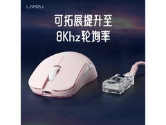 LAMZU亚特兰蒂斯Mini鼠标，券后529元！