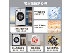 创维WF80-PDBG滚筒洗衣机8kg