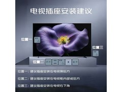 小米S Pro 2025款75英寸电视