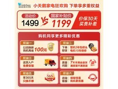 小天鹅 10kg 滚筒洗衣机到手仅 1298.38 元