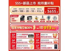 海尔549L十字门冰箱，京东优惠到手3110元
