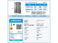 海尔539L家宴冰箱，京东到手1690元
