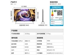 雷鸟鹤6 Ultra 85英寸4K电视直降1878元