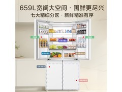 海尔659L风冷十字门冰箱钜惠