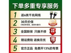 华为穿墙版WiFi6+路由器，199元包邮带回家