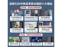 海尔 506L 风冷十字门冰箱，到手低至 3640.8 元