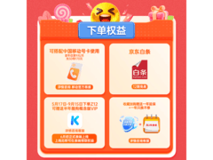 小天才Z12手表京东优惠，低至2294元