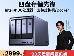 绿联DXP4800家用NAS低至2564元起