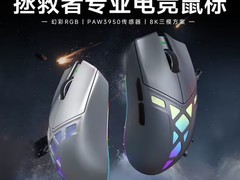 联想拯救者Y7MG电竞鼠标发布：59克超轻设计+30000DPI旗舰传感器