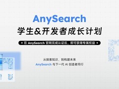 AnySearch 面向全球推出“学生与开发者成长计划”