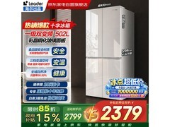 海尔 540L 冰箱活动价低至 2209.15 元