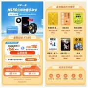 华为阅读暑期大促168元年卡再送音乐年卡！独家好书陪你鸿蒙一夏
